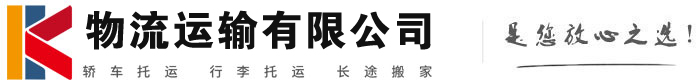 昌乐物流有限公司